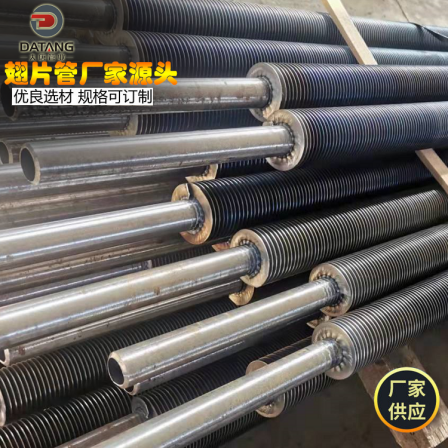 DN20 steel aluminum composite finned tube for preheater drying and heating, rolled finned tube customized by Datang