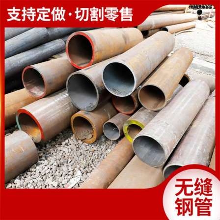 Factory stock 20 # seamless steel pipe 426 * 16 thick wall seamless pipe for agricultural machinery cutting machinery