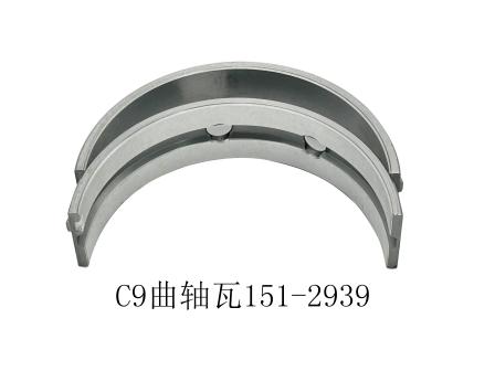 Carter series C9 151-2939 crankshaft bearing and connecting rod pads are supplied by manufacturers with quality assurance