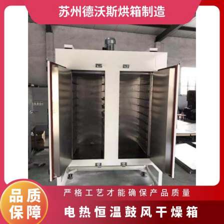 DeVos Semiconductor Oven Ink Drying Box Printed Board Special Oxygen Free Clean Drying Box