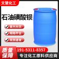 Petroleum barium sulfonate industrial grade national standard content corrosion inhibitor rust inhibitor Wenhui Chemical