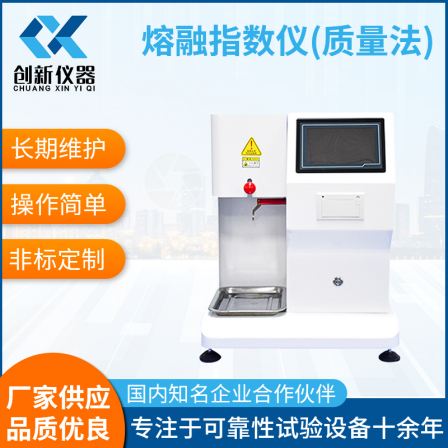 7 inch touch screen mass method Melt flow index meter PE dissolving grease tester 1000w dissolving volume rate meter