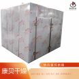 Box type air dryer, drying car, drying plate, ground rail, drying box, rose, sweet potato, dry hot air circulation oven, Kangbei