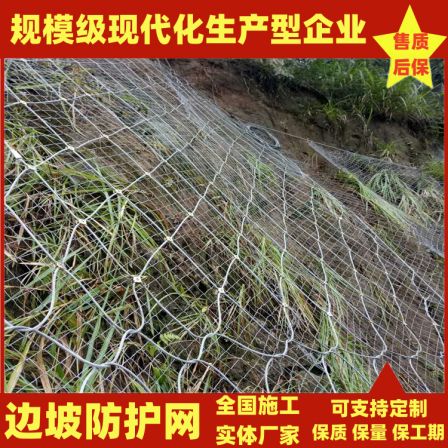 Active slope protection net, galvanized steel wire rope, dedicated for landslide control and rockfall prevention