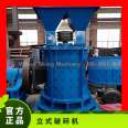 Magnesium Locke equipment vertical crusher for pebbles and basalt is easy to operate