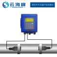 Haifeng Intelligent Instrument Time Difference Method External Clamping Ultrasonic Flowmeter Without Pipe Interruption Accuracy Level 1