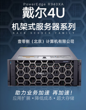 Dell/Dell PowerEdge R940XA Four Way 4U Rack Server Virtualization GPU Database