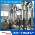Glass fiber powder flash drying equipment XSG rotary airflow dryer dryer Yangxu drying machine