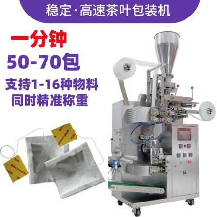 Ultrasonic tea non-woven fabric sealing machine, flower tea packaging machine, health tea hanging label, belt line, triangle tea packaging machine