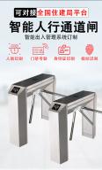 Anti tailgate gate construction site face recognition three roller gate QR code ticket checking wing gate swing gate prohibition