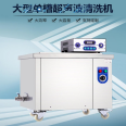 Supply of Automotive Parts Cleaning Machine Ultrasonic Automotive Parts Oil Cleaning Equipment Xingguang GM-A004