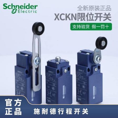 Schneider travel switch XCKN2145P20C length adjustable thermoplastic roller rocker XCKN2149P20C