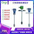 CYB Series Float Level Gauge Wastewater Treatment