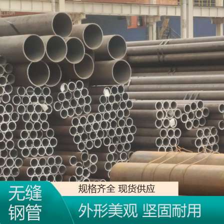 Support customized industrial grade products, seamless steel pipes, Hongjiu metal, sturdy and durable