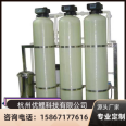 Water softener 2 tons, softening and filtering equipment, deionized water equipment, reverse osmosis RO pure water equipment, ultrafiltration