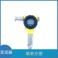 Dahua Automation Control Device Press Transmitter for Paper Making with One Button Calibration, Beautiful Appearance