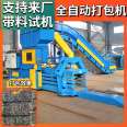 Xianghong Fully Automatic Garbage Waste Straw Intelligent Control Packaging Machine Strong Dynamic Power Upgrade