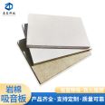 Zhandong rock wool fiberglass sound-absorbing board composite soundproofing board suspended ceiling decoration