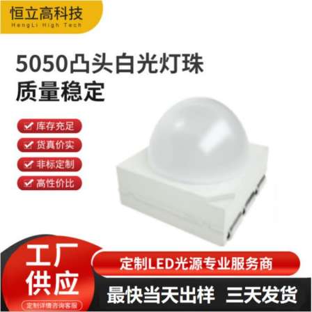 5050 convex head white light bulb 30 degree 6000-7000K 0.2W wafer chip ball head LED bulb