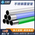 Plastic coated 316l stainless steel water pipe, household compression type water pipe, plastic coated 304 stainless steel cold and hot water pipe factory