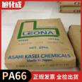 Leona Asahi Kasei PA66 13G25 25% glass fiber high rigidity and high strength polyamide 66