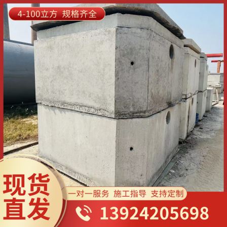 Square Septic tank production reinforced concrete oil separator combined small sedimentation tank cement decomposition tank