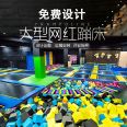 Large internet celebrity trampoline park, ground level children's playground, indoor physical fitness expansion hall, amusement park equipment manufacturer customization