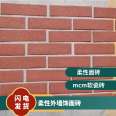 School exports 240 * 60 matte ecological split brick, flexible exterior wall facing brick, mcm soft porcelain, European and American specifications