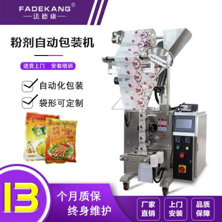 Fadekang direct supply tofu lactone gypsum powder bean curd jelly served with sauce packaging machine glucose lactone packaging equipment