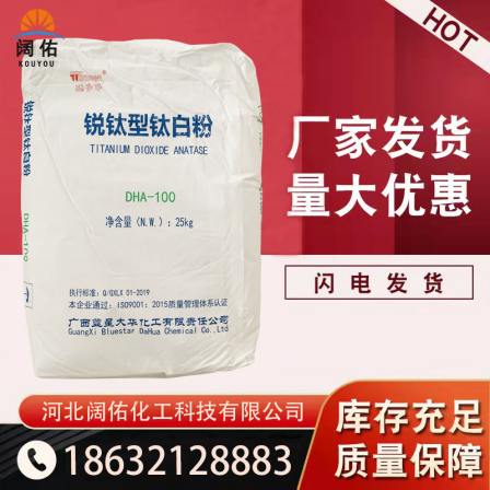 Dahua Titanium Dioxide DHA-100 Sharp Titanium Inorganic Pigment Ink Supplied by Kuanyou