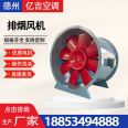 High power HTF axial flow fire exhaust fan, shopping mall garage exhaust, Yiji Company