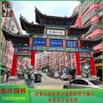 The cement memorial archway in Shaanxi scenic spot is weathering resistant, atmospheric and beautiful, and the arches at the entrance of large antique villages can be customized