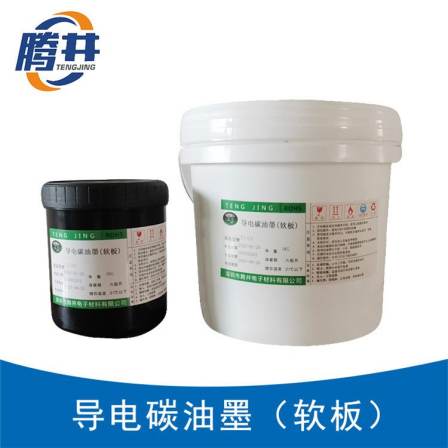 Tengjing ink flexible circuit screen printing circuit conductive ink without detachment vertical pull