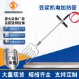 Soybean milk electric heating tube heating rod stainless steel heating tube 220V hand-held heating tube 380V heating rod 4kw