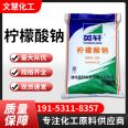 Food grade sodium citrate sodium citrate Acidity regulator for water treatment