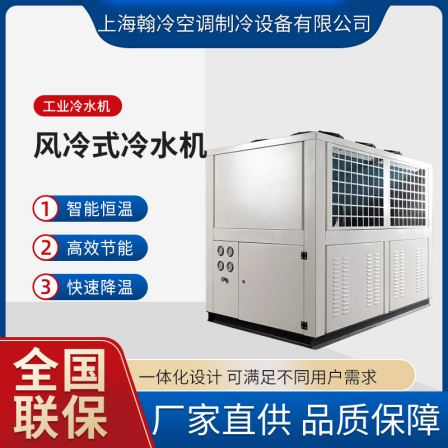 Injection molding machine cooling equipment, water circulation ice water machine, air-cooled chiller, low-temperature freezing unit, customizable