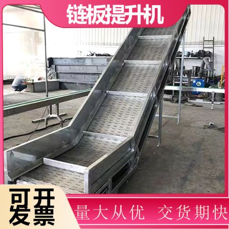 Chain plate elevator, stainless steel climbing machine, plate chain conveyor belt, feeding and conveying assembly line