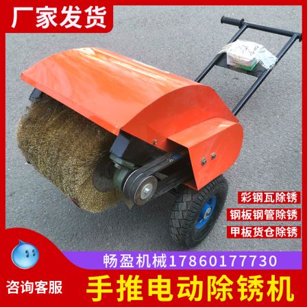 Color steel tile rust removal machine, hand pushed flat steel plate wire wheel grinding, I-beam polishing machine, large electric polishing machine