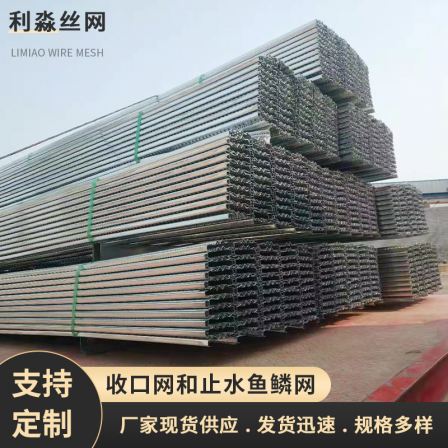 Customized processing and spot sales of closed mesh water stop fish scale mesh with poured strip fish scale mesh