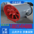 Customized T35 axial flow fire exhaust fan for industrial ventilation, Dezhou Yiji