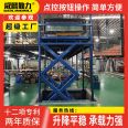 Weilin Qinli Large Tonnage Heavy Hydraulic Scissor Fork Lift Platform Scissor Fork Factory Elevator