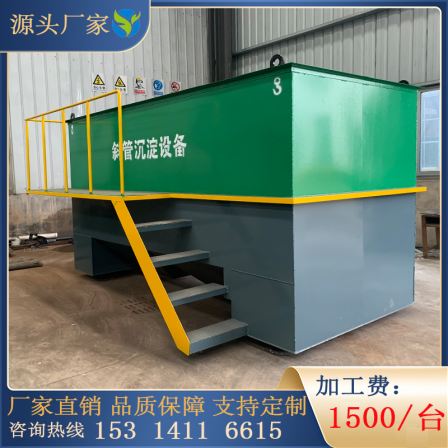 Stable installation of inclined plate sedimentation tank and coagulation sedimentation tank, simple installation, low energy consumption