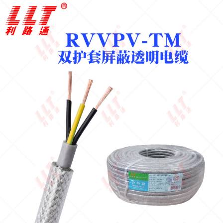 Lilutong Double Sheath Shielded Transparent RVVPV-TM 2-core, 3-core, 4-core Control Cable