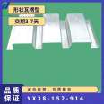 YX38-152-914 profiled steel plate, load-bearing plate, double-layer metal plate support, galvanized lining purlin