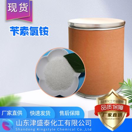 Benzosolammonium chloride 121-54-0 cationic bactericide with daily chemical content of 99% and high temperature resistance of 25kg/barrel