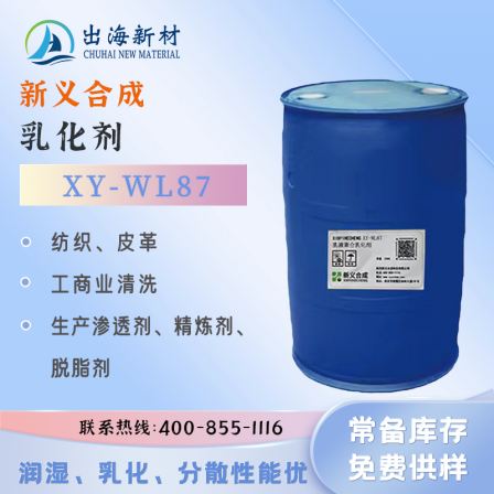 Xinyi Synthetic Industrial Emulsifier XY-WL87 Surfactant Textile Leather Additive