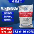 Sodium metasilicate pentahydrate anhydrous washing assistant metal cleaning agent Shengwang Chemical