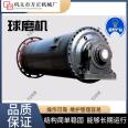 Molybdenum ore ball mill beneficiation equipment produces 50 tons of rod mill Φ 2200x4500 Fangzheng Machinery