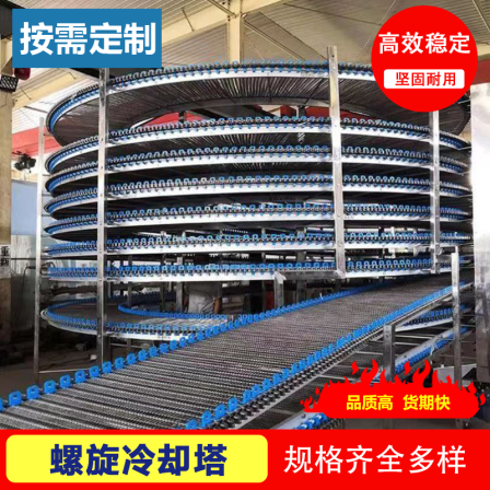 Spiral cooling tower multi-layer mesh belt conveyor line, fruit and vegetable drainage spreading and drying 304 stainless steel mesh chain conveyor