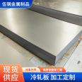 SPCC cold-rolled steel plate, cold-rolled plate, and cold-rolled coil stock can be customized and delivered to the factory